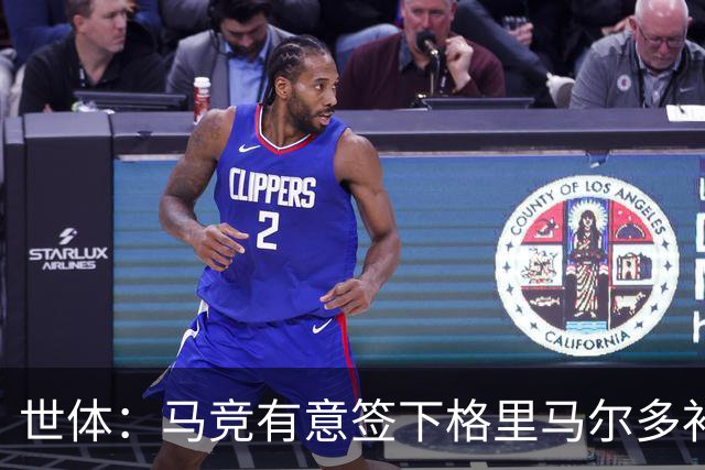 世体：马竞有意签下格里马尔多补强左后卫，药厂并不排斥出售球员