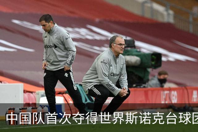 中国队首次夺得世界斯诺克台球团体锦标赛冠军