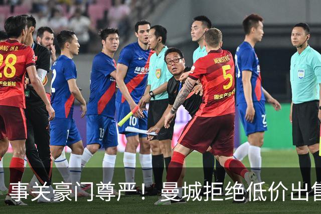 事关豪门尊严！曼城拒绝低价出售罗德里 皇马想签需准备一笔巨款