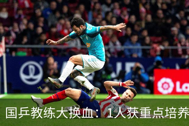 国乒教练大换血：1人获重点培养，不是马龙，也不是王楚钦