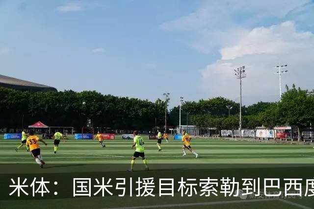 米体：国米引援目标索勒到巴西度假，和偶像阿德里亚诺合影留念