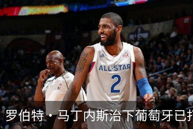 罗伯特·马丁内斯治下葡萄牙已打进百球，仅用39场队史最少