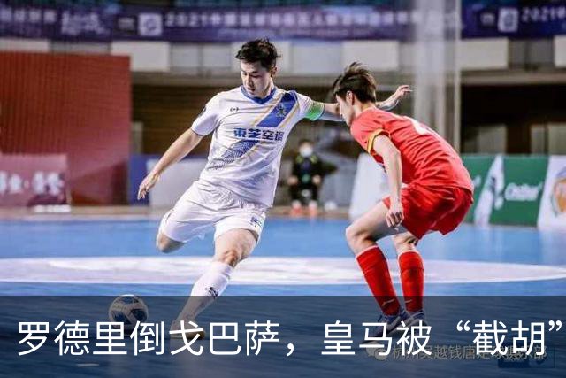 罗德里倒戈巴萨，皇马被“截胡”全过程
