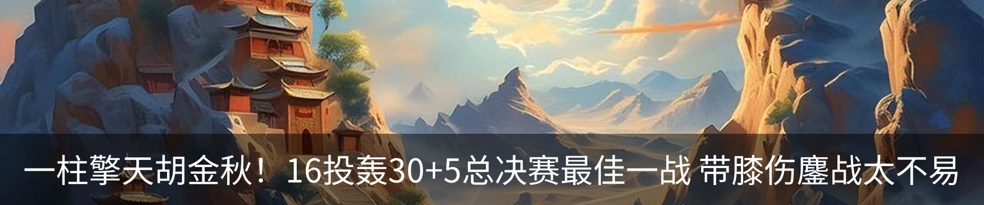 热点资讯