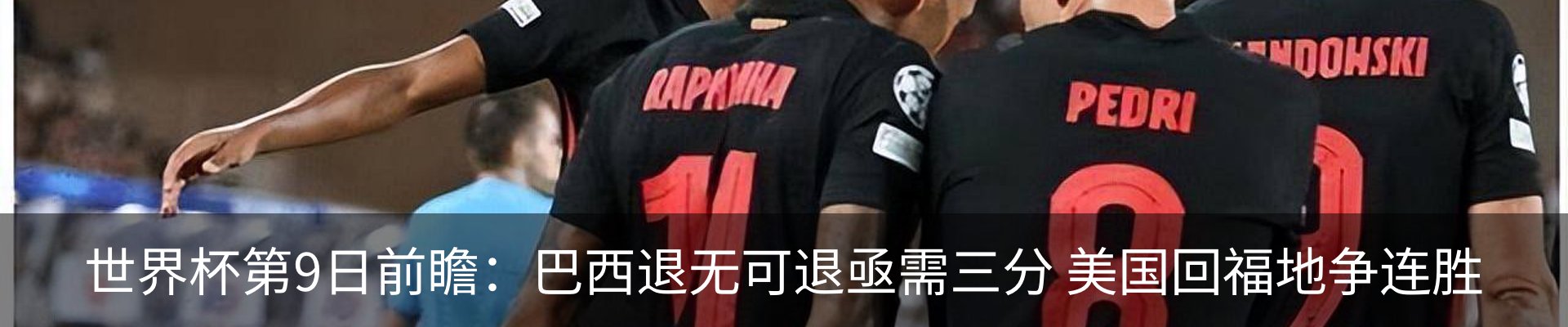 热点资讯