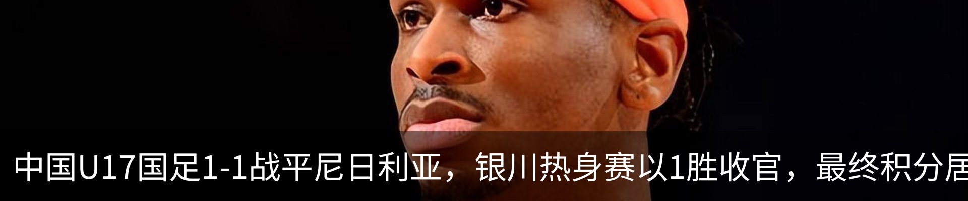 热点资讯