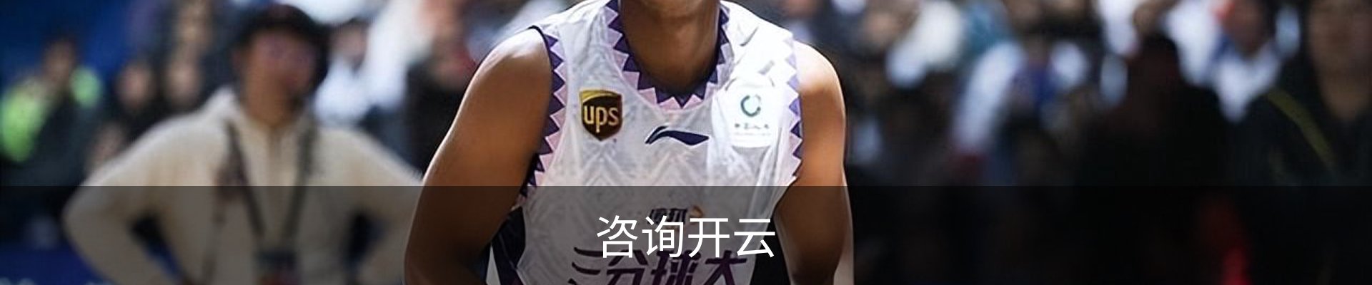 咨询开云
