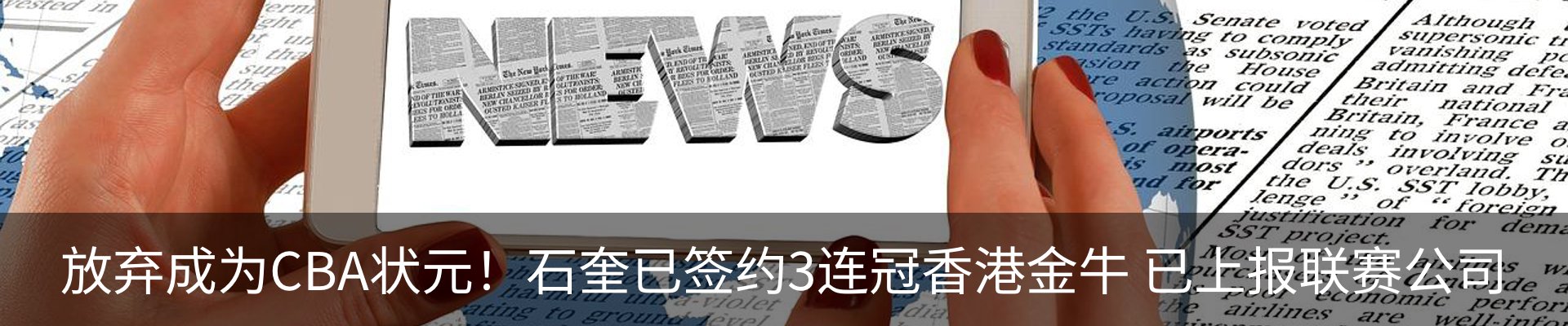 热点资讯