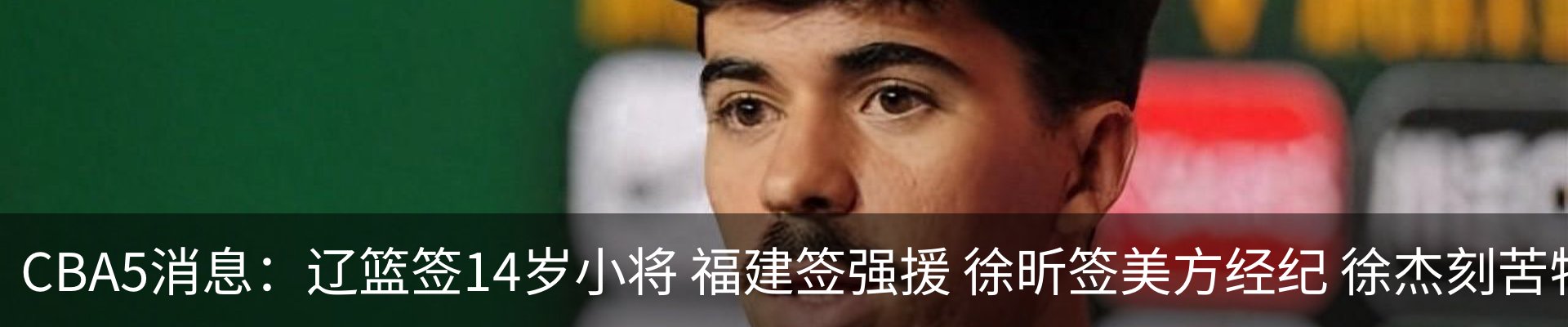 热点资讯